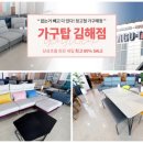 탑가전가구할인매장