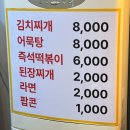 홍길동즉석왕족발 | 족발 단골이 데려간 평리동 맛집, 역시 이유가 있었네요