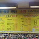 장보고순대국 이미지