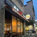 파리바게뜨율량2지구점 | [청주] 율량동 숨겨진 닭발맛집 ‘율량닭발’ 방문후기