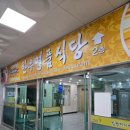 함평천지한우명품관 이미지