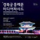 미디어파사드 이미지