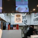 타래퀸 - 화성시 동탄장지천6길 66 | 타래퀸