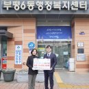 일신동행정복지센터 이미지