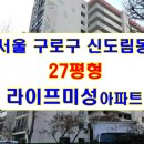 신도림아이파크 이미지