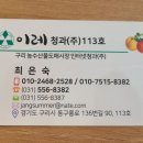 이레청과 이미지