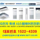 LG에어컨설치점 이미지