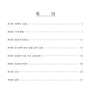 시흥3동주민센터 제2문화관람실 | 수색~광명 고속철도 건설사업 전략환경영향평가서(초안) 공람 및 설명회 개최 공고(변경)