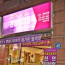 오탱큐천연머리염색