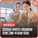 (12/17) 평생학습주간_가죽지갑 만들기 | 취미생활 2025년 하반기 여성회관 프로그램 수강생 모집