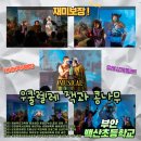 백산초등학교 | 백산초로 찾아간 &lt;뮤지컬 우쿨렐레 잭과 콩나무&gt; 후기, 독서의달 특별공연