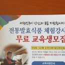 정석다문화전통발효식품협동조합 이미지