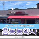 흥농농약사 네이버블로그