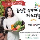 행복한농산물 - 공주시 석남외마루길 2 | 행복한농산물