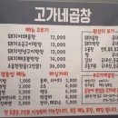 용두동곱창 이미지
