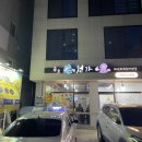금호해천가 네이버블로그