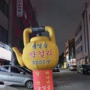 명불허전하하주 이미지