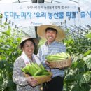 도담영농조합 이미지