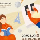 클래식 음악으로 떠나는 유럽여행 이미지