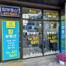 중동역래미안어반비스타공인중개사사무소 이미지
