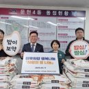 문현4동 행정복지센터 이미지