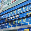 미치과의원 이미지