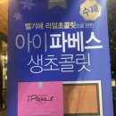 커피빈우 | 평내동 카페 커피빈우 방문 후기!