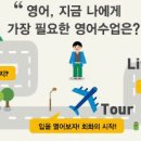 여행영어 입문 이미지