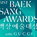 제61회 백상예술대상 후보 이미지