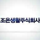 주식회사 조은시스템 이미지