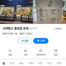 선제빵소 이미지