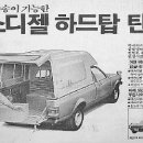 현자동차