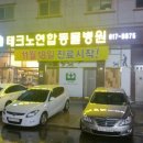 테크노연합동물병원