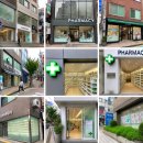 복광당약국 이미지