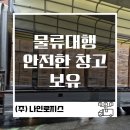 나인로지스