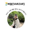 레이스PC | [바잘 리뷰] 여성스러운 스카프, VARZAR 레이스 반다나 리뷰 및 착용컷
