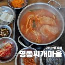양푼 생돼지 김치찌개 이미지