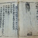 광보사 지장보살본원경 이미지