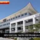 급류현상 예천군 체계적업무분담 수해복구 설윤지기자 경북도민방송TV 김학동군수 한국신문방송인협회 국민의소리 이미지