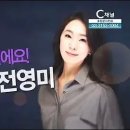 회복 548-550회: 성경이 내 삶의 힘 - 개그우먼 전영미, 음악으로 전하는 아름다운 세상┃아티스트팀 필통, 가수 고현주 이미지