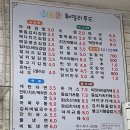 훼밀리김밥천국 이미지