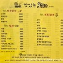 맛있는오칠구 이미지