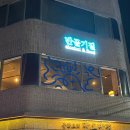 중앙2로43번길 이미지