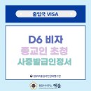 선교 행정사사무소 이미지