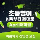 원어민과 함께하는 기초 파닉스 이미지