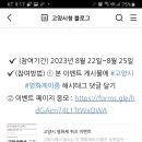 고양특례시청 퀴즈이벤트 (~8.25) 이미지