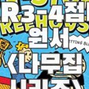 제이트리하우스 이미지