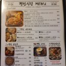 평범식당 | [구미] 평범식당 | 다양한 안주가 있는 인동 안주 맛집 내돈내산
