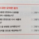 고급문장수업 - (149) 글쓰기에는 노력의 시간이 필요하다 - ② 요약을 잘 해야 잘 쓸 수 있다/ 작가 이상록·이상우 이미지