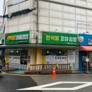 한석봉꼬마김밥 | 대전 관저동 맛집 한석봉 꼬마김밥 - 꼬마김밥, 쫄면, 우동까지 완벽 조합